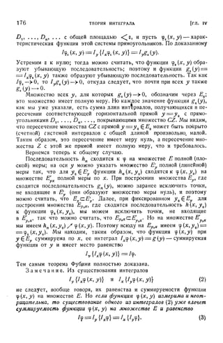Г.Е. Шилов. Математический анализ.