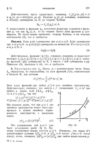 Г.Е. Шилов. Математический анализ.