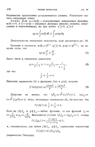 Г.Е. Шилов. Математический анализ.