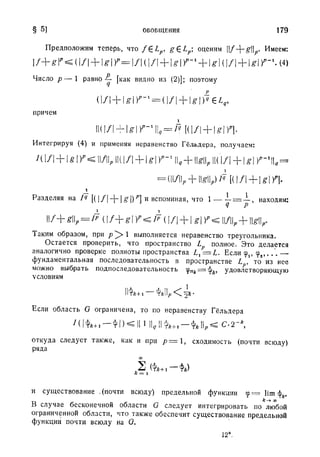 Г.Е. Шилов. Математический анализ.