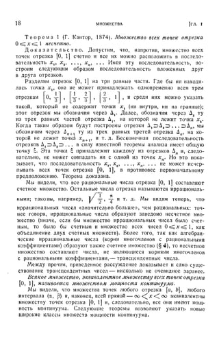 Г.Е. Шилов. Математический анализ.