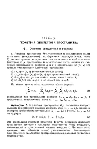 Г.Е. Шилов. Математический анализ.