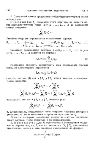 Г.Е. Шилов. Математический анализ.