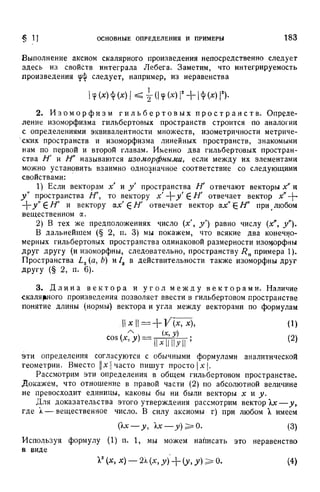 Г.Е. Шилов. Математический анализ.