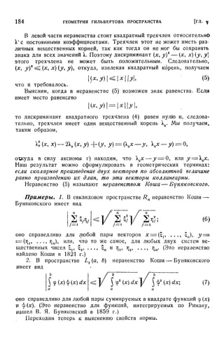 Г.Е. Шилов. Математический анализ.