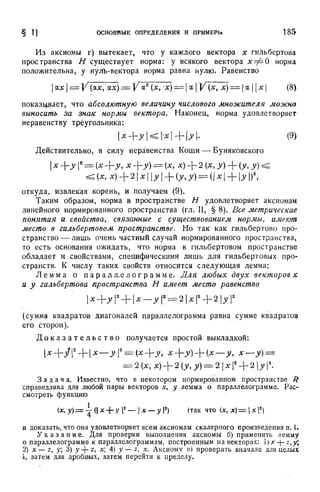 Г.Е. Шилов. Математический анализ.