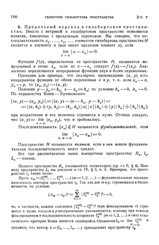 Г.Е. Шилов. Математический анализ.