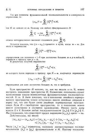 Г.Е. Шилов. Математический анализ.