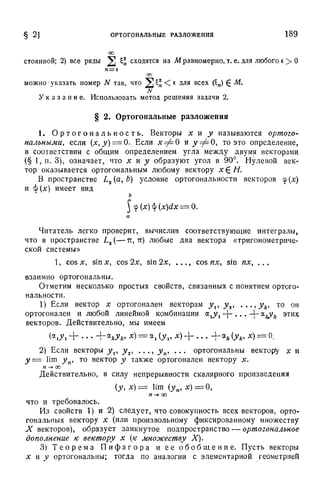 Г.Е. Шилов. Математический анализ.