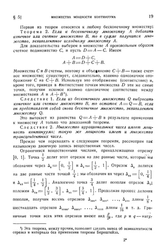 Г.Е. Шилов. Математический анализ.