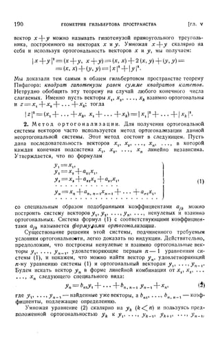 Г.Е. Шилов. Математический анализ.