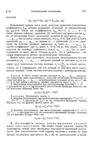 Г.Е. Шилов. Математический анализ.