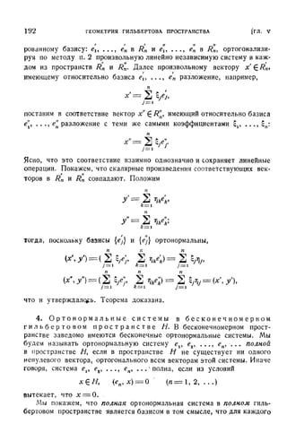 Г.Е. Шилов. Математический анализ.