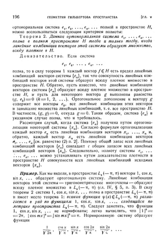 Г.Е. Шилов. Математический анализ.