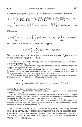 Г.Е. Шилов. Математический анализ.