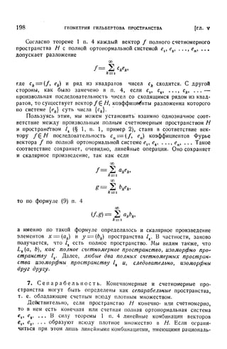 Г.Е. Шилов. Математический анализ.