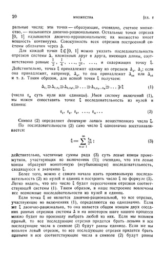 Г.Е. Шилов. Математический анализ.