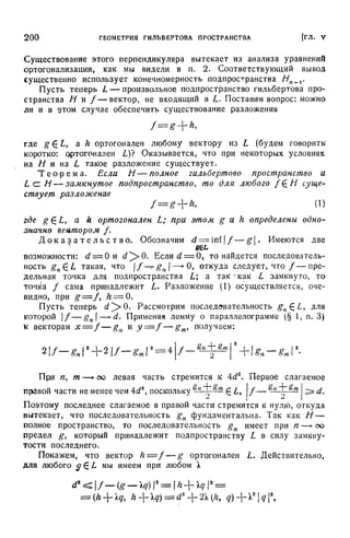 Г.Е. Шилов. Математический анализ.