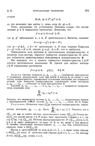 Г.Е. Шилов. Математический анализ.