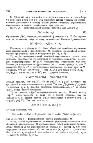 Г.Е. Шилов. Математический анализ.