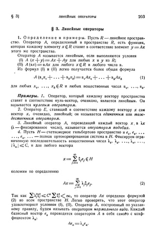 Г.Е. Шилов. Математический анализ.