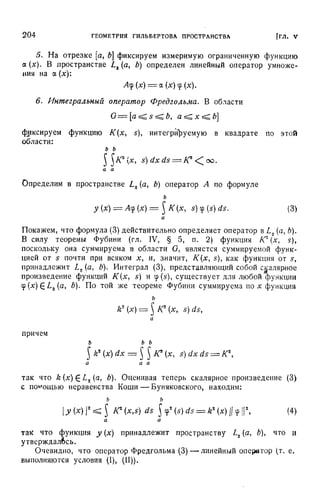Г.Е. Шилов. Математический анализ.