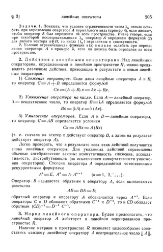 Г.Е. Шилов. Математический анализ.