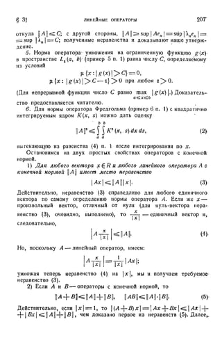 Г.Е. Шилов. Математический анализ.