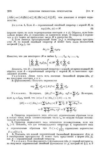Г.Е. Шилов. Математический анализ.