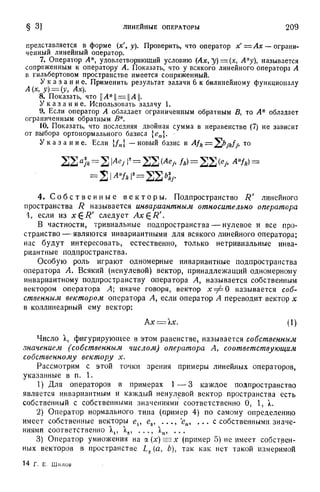 Г.Е. Шилов. Математический анализ.