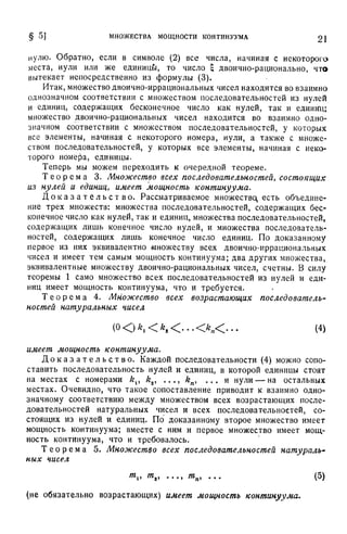 Г.Е. Шилов. Математический анализ.