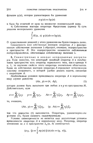 Г.Е. Шилов. Математический анализ.