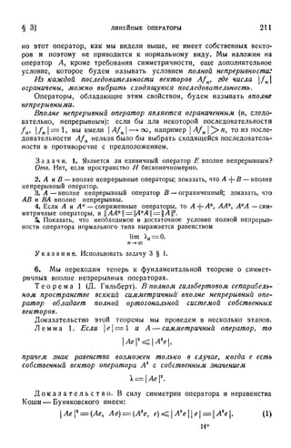Г.Е. Шилов. Математический анализ.
