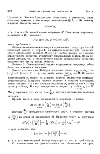 Г.Е. Шилов. Математический анализ.