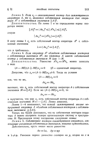 Г.Е. Шилов. Математический анализ.