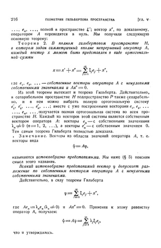 Г.Е. Шилов. Математический анализ.