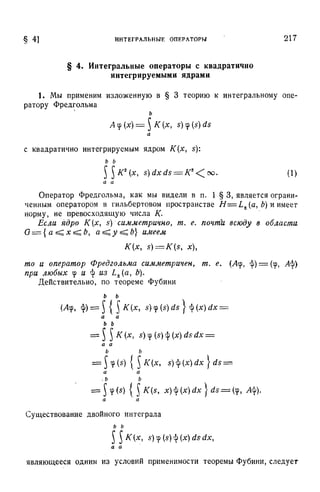 Г.Е. Шилов. Математический анализ.