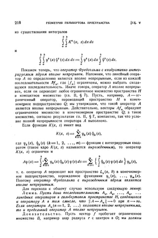 Г.Е. Шилов. Математический анализ.