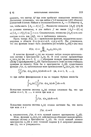 Г.Е. Шилов. Математический анализ.