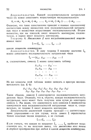 Г.Е. Шилов. Математический анализ.