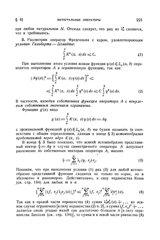 Г.Е. Шилов. Математический анализ.