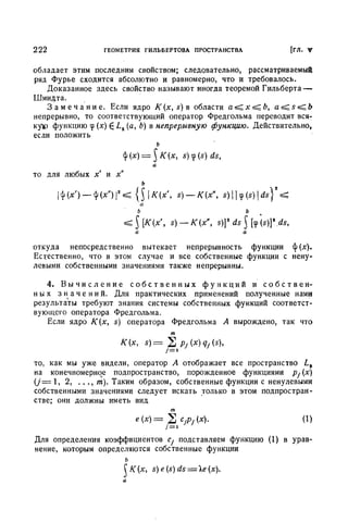 Г.Е. Шилов. Математический анализ.