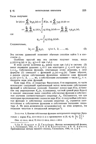 Г.Е. Шилов. Математический анализ.