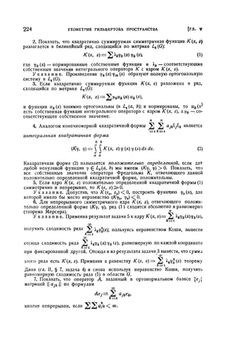 Г.Е. Шилов. Математический анализ.