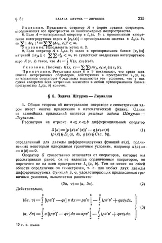 Г.Е. Шилов. Математический анализ.
