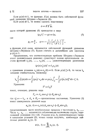 Г.Е. Шилов. Математический анализ.