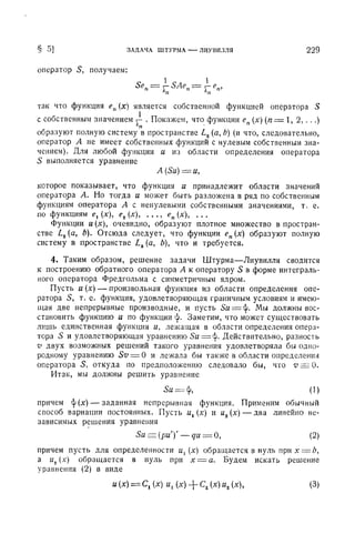 Г.Е. Шилов. Математический анализ.