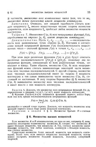 Г.Е. Шилов. Математический анализ.
