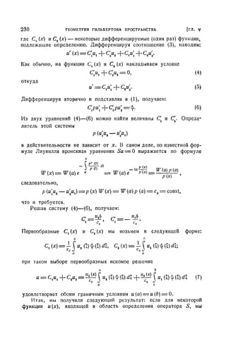 Г.Е. Шилов. Математический анализ.