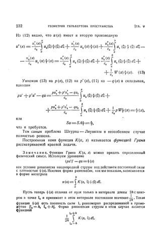 Г.Е. Шилов. Математический анализ.